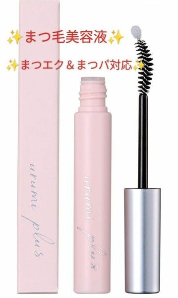 まつ毛美容液 ハリ コシ ダメージケア まつエク まつパ 対応 5ml