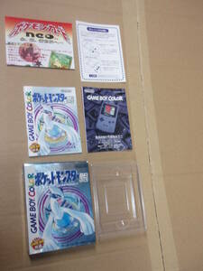 ポケットモンスター 銀　ゲームボーイカラー　箱・説明書のみ　ソフトなし　Nintendo　任天堂　GAME BOY COLOR　中古