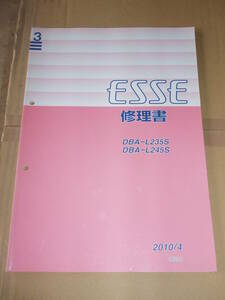 エッセ　修理書　ESSE　サージスマニュアル　配線図集　新型車解説書　中古　DBA-L235S　DBA-L245S 整備書　2010/4