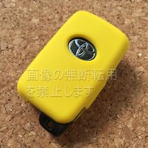 トヨタ　2ボタン スマートキー用シリコン　キーカバー　T09　30プリウス・アクア・ラクティス・ヴィッツ　イエロー（黄色）_画像2