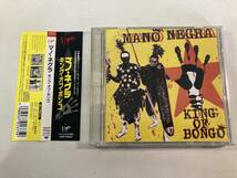 【1】M8849◆Mano Negra／King Of Bongo◆マノ・ネグラ／キング・オブ・ボンゴ◆国内盤◆帯付き◆_画像1