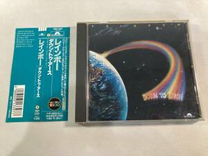 【1】M9207◆Rainbow／Down To Earth◆レインボー／ダウン・トゥ・アース◆国内盤◆帯付き◆AMCY-2288◆