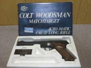 コクサイ　COLT WOODSMAN MATCHTARGET AUTO MATIC CAL.22 LONG RIFLE