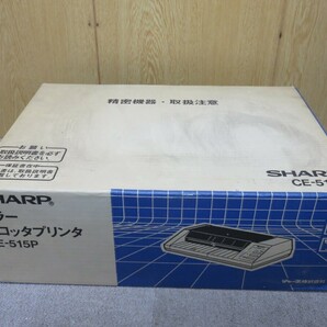 SHARP カラープロッタプリンタ CE-515Pの画像1