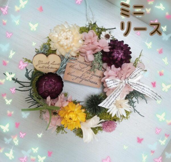 ★★Hydrangea★★お花畑　ミニリース　プリザーブドフラワー　メイン　プレゼント　贈り物　誕生　祝　新築　カラフル　ギフト　