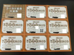 ★ Первый раунд акционеров акционеров билет билет билет 500 иен билет 8 штук