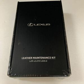 《新品未使用》レクサス純正 レザーメンテナンスキット LEXUSの画像1