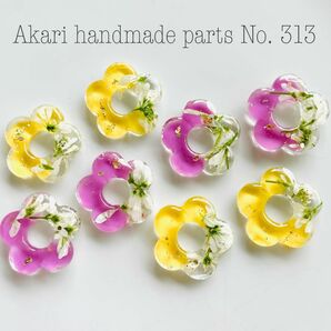 313.ハンドメイドオリジナルパーツレジンパーツ押し花カボションフラワー