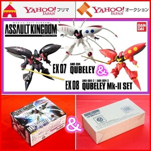 ASSAULT KINGDOM キュベレイ 機動戦士Ζガンダム ハマーン・カーン Mk-IIセット エルピー・プル プルツー アサルトキングダム フィギュア