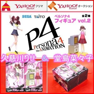 フィギュア ペルソナ4 vol.2 久慈川りせ＆堂島菜々子 TVアニメ ザ・ゴールデン Persona4 The Golden タイトー P4G プライズ PS2 PSVita PS4