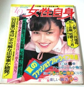 西部警察 佐良直美とキャッシーが和解 西田敏行×坂口良子 キャンディーズ 山口百恵 美空ひばり 熱写 美しいお尻 他/ 女性自身 昭和55 1980