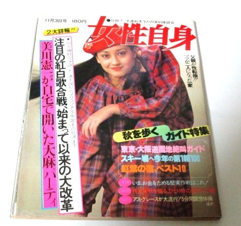 Yahoo!オークション -「美川 憲一」(本、雑誌) の落札相場・落札価格