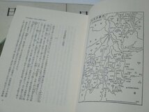 日本書紀 上下 全2巻セット 井上光貞/監訳 中央公論社_画像3