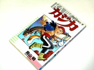 【初版】★ カジカ 鳥山明 少年ジャンプコミックス(1999)