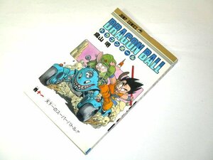 【初版】★ ドラゴンボール 11巻 天下一のスーパーバトル!! 鳥山明 少年ジャンプコミックス(1988)