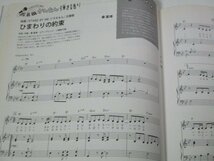 月刊ピアノPiano 2015.5 ピアノコンクールが熱い！/ miwa 小原孝 まらしぃ ひまわりの約束 蛍 miwaメドレー Dragon Night ドレミの歌 ほか_画像6