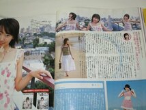 訳あり/ 月刊アサヒ芸能 エンタメ ENTAME 2004.10月号 水樹奈々 次原かな 小森美樹 北村美樹 新人アナレオタード えびはら武司 山田優 他_画像5