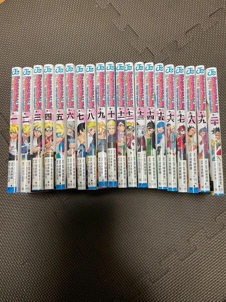 BORUTO ボルト 全巻セット 岸本斉史　第1巻〜第20巻　漫画　単行本　コミック　全巻初版　 集英社