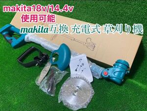 Todamiya 充電式 草刈機 18V コードレス 刈払機 ポータブル 芝刈機 グラストリマー マキタ 18V 純正/互換バッテリー　本体のみ価格