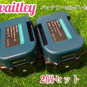 waitley 《2個セット》マキタ 18v6.0Ah互換バッテリー BL1860B デジタル％残量表示 バッテリーホルダー付き  《最安値》スピード発送の画像3