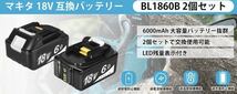 バッテリー BL1860B マキタ バッテリー 18v 6.0Ah 互換バッテリー 3段階LED 1個販売価格　匿名発送　1個完売_画像5