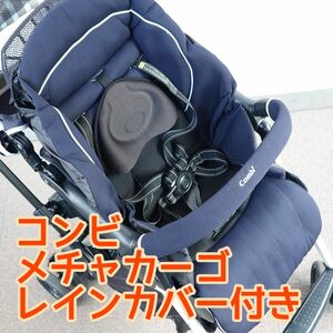 combi ベビーカー メチャカーゴ コンビ純正レインカバー付き