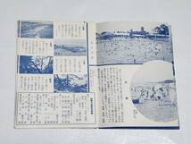 ６３　昭和10年　愛電タイムス　海水浴号　新舞子　大野　篠島　宮崎　地図付き_画像3