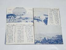 ６３　昭和10年　愛電タイムス　海水浴号　新舞子　大野　篠島　宮崎　地図付き_画像6