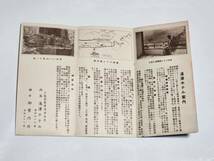 ６３　戦前　湯澤ホテル　案内パンフレット　上野発時刻表付き_画像2