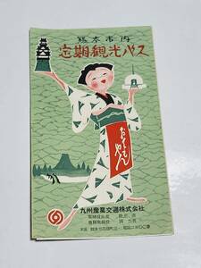 ６３　昭和レトロ　熊本市内定期観光バス　九州産業交通株式会社　案内パンフレット　地図付き