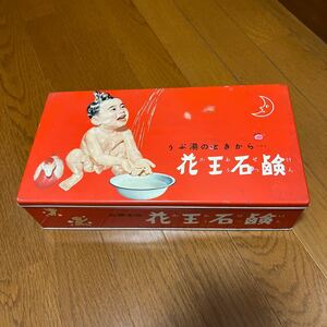 昭和レトロ 花王石鹸 のブリキの収納缶