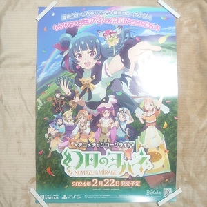 幻日のヨハネ NUMAZU in the MIRAGE ポスター ヨハヌマ ラブライブ！サンシャイン!! Aqours 津島善子 小林愛香