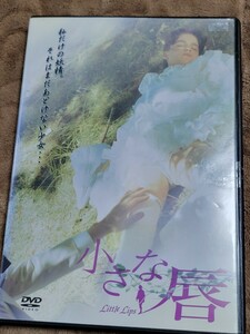 DVD 小さな唇 デジタル・ニューマスター◆レンタル版◆監督：ドメニコ・カタリニチ ピエール・クレマンティ