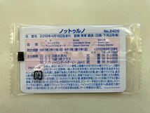 未開封　NO2409 ノットゥルノ　まねき馬倶楽部　競馬　カード_画像2