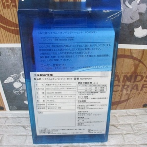 サンエス RD9390PJ/RD9310PH 空調服用ファンバッテリ（2） バッテリ24V ファンななめタイプ 未使用品 【ハンズクラフト宜野湾店】の画像5