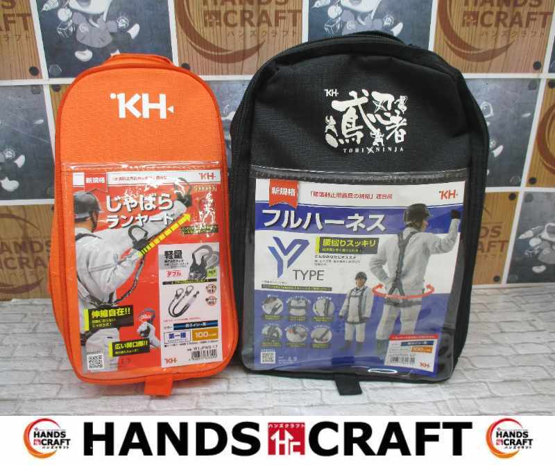 2025年最新】Yahoo!オークション -kh フルハーネスの中古品 2025年最新】Yahoo!オークション -kh フルハーネスの中古品