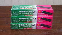 新古品☆ＫＯＫＵＹＯ☆コクヨ☆インクリボン☆シャープ用☆２本入×３箱☆ＲＣ－ＦＡＸ－ＳＨＩ－２Ｐ☆４０３Ｓ４－Ｊ１４１６３_画像5