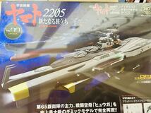 ◆アシェット　ヒュウガ 【第 247 号（77号）】 宇宙戦艦ヤマト2202 ダイキャストギミックモデルをつくる　ブラックバードとコスモシーガル_画像2