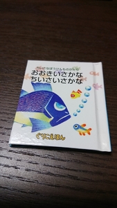 ミニチュア 絵本⑦ 6×6.5 リカちゃん、シルバニア遊びにプラスして♪最終値下げです