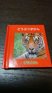 ミニチュア 絵本⑫ 6×6,5 リカちゃん、シルバニア遊びにプラスしてみて♪最終値下げです