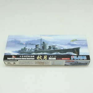 ▼ FUJIMI 1/700 日本海軍駆逐艦 秋月 照月 2隻セット プラモデル 未組立品