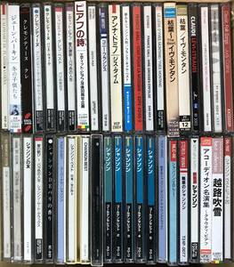 シャンソン、フレンチ・ポップスのCD40枚セット イヴ・モンタン,フランス・ギャル,クレモンティーヌ ほか