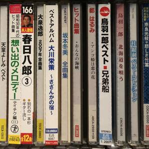 演歌、歌謡曲など,いろいろまとめてCD80枚セット 鳥羽一郎,天童よしみ,島津亜矢 ほか の画像5