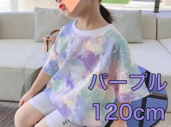Tシャツ キッズ パープル 紫 トップス ニコちゃん 韓国風 半袖 子供服 女の子 男の子 新品未使用 120cm