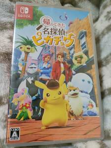 新品未開封◆ポケットモンスター 名探偵ピカチュウ Switchソフト ポケモン 帰ってきた名探偵ピカチュウ◆領収書発行可能 送料無料◆