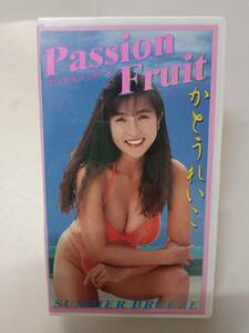 かとうれいこ　Passion Fruit