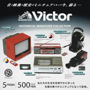 新品 Victor ビクター ヒストリカル ミニチュア コレクション 全5種 コンプリート[TV(イエロー)/Wカセ(ピンク)] 