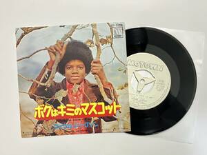 白ラ見本盤！マイケル・ジャクソン『ボクはキミのマスコット / ゴッド・ア・グッド・シング・ゴーイング』(MICHAEL JACKSON,MOTOWN)