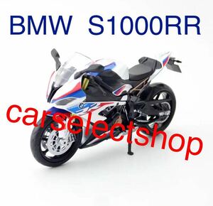 完成品/コレクション■(青)BMW S1000RRバイク カワサキ ミニカー 合金 おもちゃ 1/12 スケール ミニチュア オートバイ プラスチック 音/光