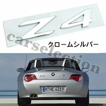 即納●送料込み●BMW Z4 エンブレム シルバー E85/E86/E89/G29 ロードスター/クーペ 修理やリペアにも◎Mスポーツ/xDrive 簡単装着_画像2